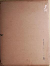 国宝刀剣図譜　第12回配布　図版・解説共