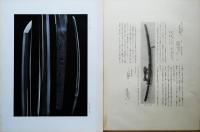 国宝刀剣図譜　第14回配布　（図版・解説各10枚）