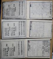 数学三千題　上中下　3冊