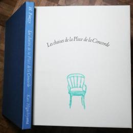 Les chaises de la Place de la Concorde　コンコルド広場の椅子