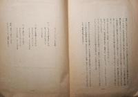 唐十郎　四角いジャングルで唄う　台本