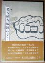 名古屋古城跡めぐり
