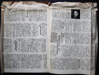 松香遺稿