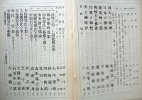 美の国　第17巻第5号　通巻192号