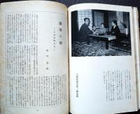 美の国　第17巻第5号　通巻192号
