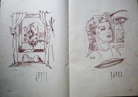 現代挿画抄　「マルドロオルの歌」・「夢」・「ロップロップ鳥物語」　