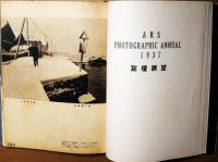 ARS PHOTOGRAPHIC ANNUAL 1937　アルス写真年鑑　昭和十二年版
