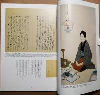 生き続ける女性作家 : 一葉をめぐる人々