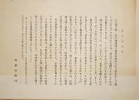 東京繁昌記　限定500