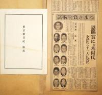 東京繁昌記　限定500