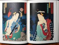 原色浮世絵刺青版画