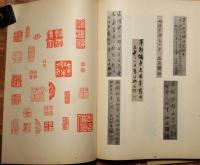 山本梅荘翁画譜