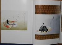笹舟八十八　桑田笹舟米寿記念書展作品集