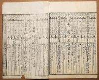 三嶋暦　明治二己巳年