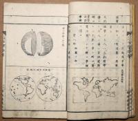 小学用本地学啓源　全