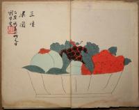新児童読本　第三巻