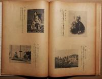 写真文化図譜