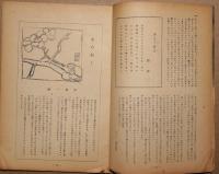 自然と四季　第1巻2・3号　第1巻4・5号　第1巻6号　3冊
