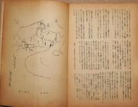 自然と四季　第1巻2・3号　第1巻4・5号　第1巻6号　3冊