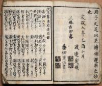 改正算法近道
