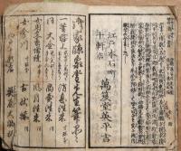 改正算法近道