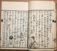 妙薬奇覧（全）　妙薬奇覧後篇　2冊