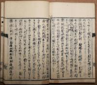 妙薬奇覧（全）　妙薬奇覧後篇　2冊