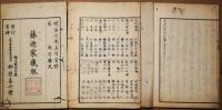 文明開化　初篇上下・二編上下　4冊