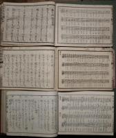 小学唱歌集　第1編・第２編・第3編　3冊