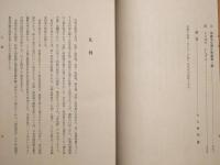 西周全集