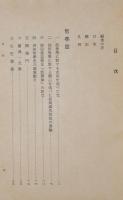西周全集