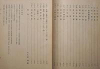 西周全集