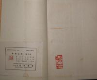 西周全集