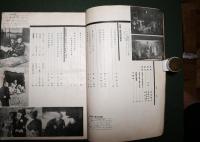 鋪道　綜合文化雑誌　２号　関西新劇特集号