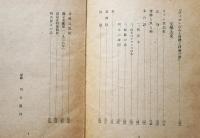 半獣神の午後 : 其他