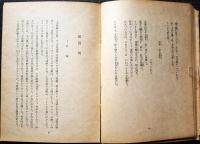 半獣神の午後 : 其他
