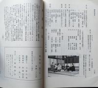 雅楽界　第51号
