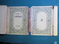五稜郭血書　