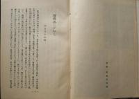 柔道回顧録