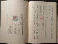 柔道回顧録