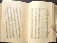日本田園文学 : 名作選集