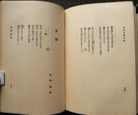 日本田園文学 : 名作選集