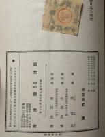 芸術日本の探究