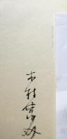 米沢の雪 : 随想