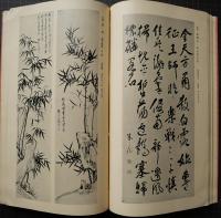 神戸鹿峰翁遺愛品展観　昭和2年10月24日入札並開札