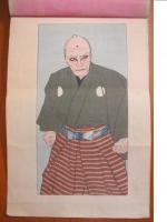 一谷嫩軍記　熊谷陣屋の場
