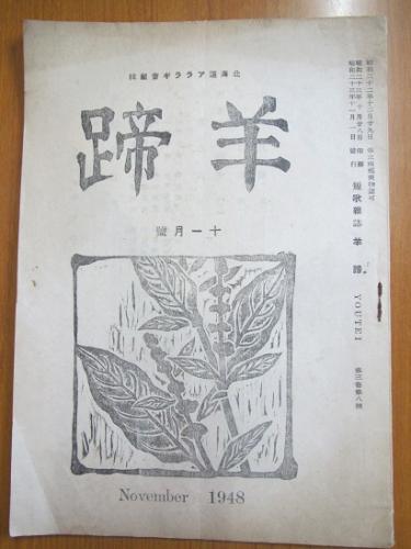 良寛和尚遺墨集(相馬御風 編) / 有限会社古書舗フクタ / 古本、中古本、古書籍の通販は「日本の古本屋」 / 日本の古本屋