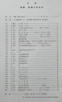 墨美　No.201　桜蘭・敦煌の加点本