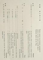 墨美　No.60　特集：長行馬文書