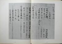 墨美　No.107 藤原師通
